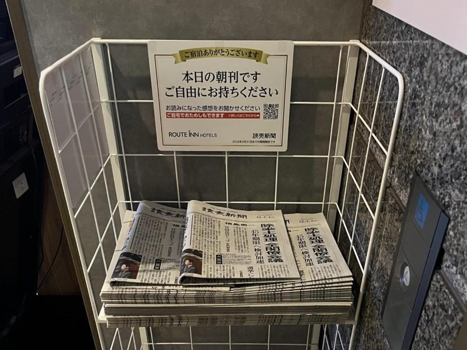 Hotel Route-Inn Myoko Arai Kültér fotó